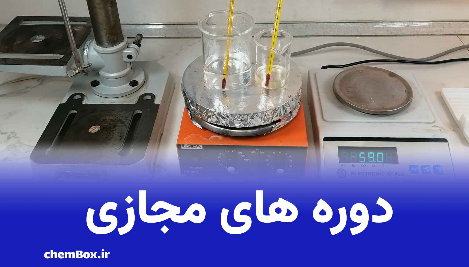 دوره های مجازی کمباکس همراه با پشتیبانی پس از دوره